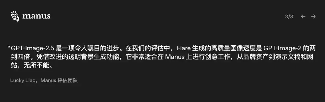 GPT-Image-2.5
