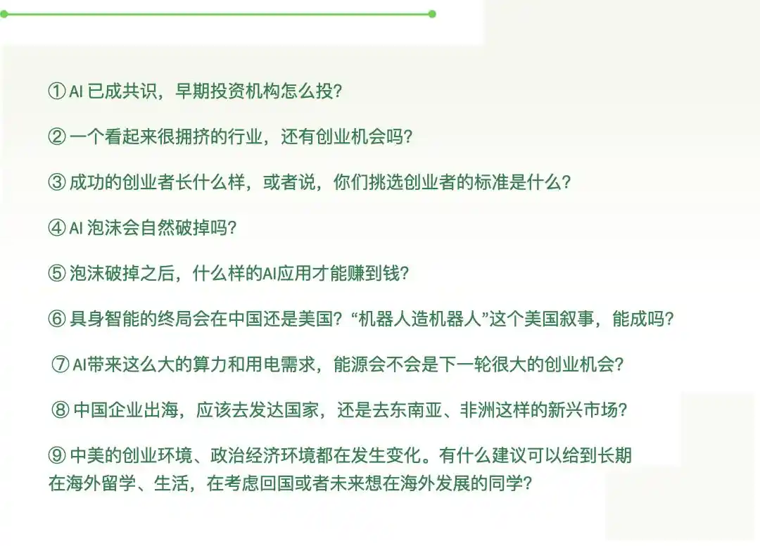 具身智能
