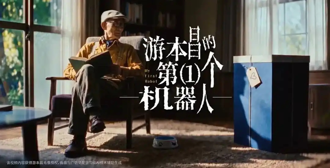 银发经济