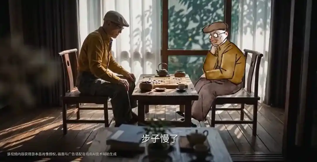 银发经济