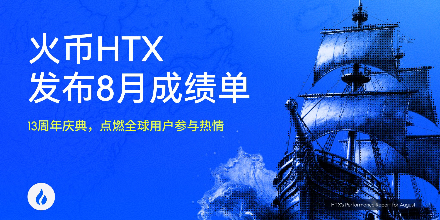 TradFi, 股票,火币HTX