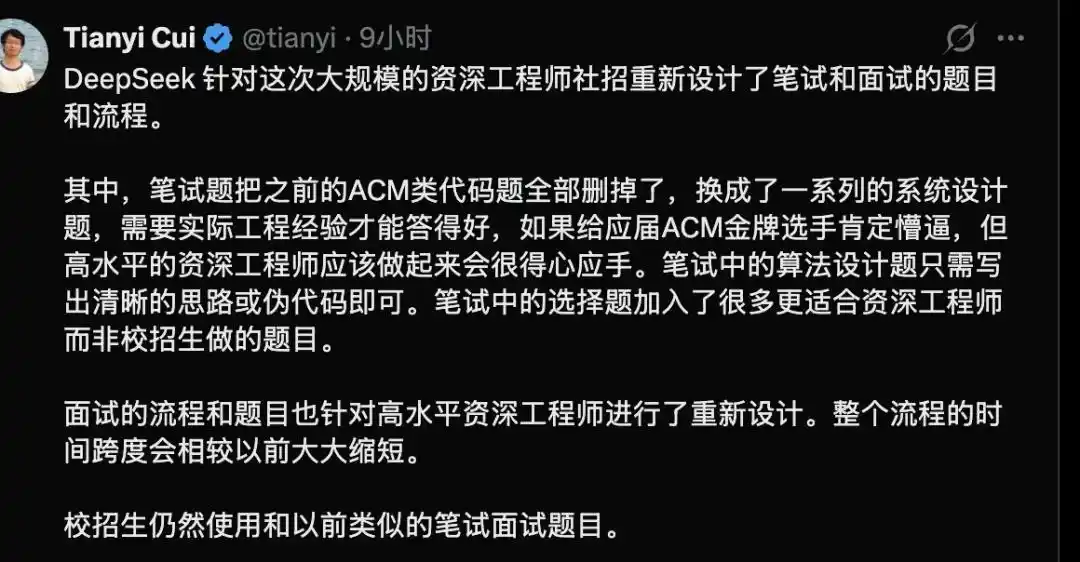 社招