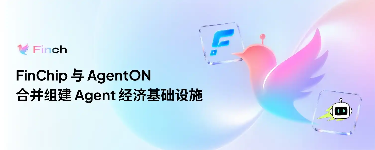 AI Agent,Finch,智能体市场