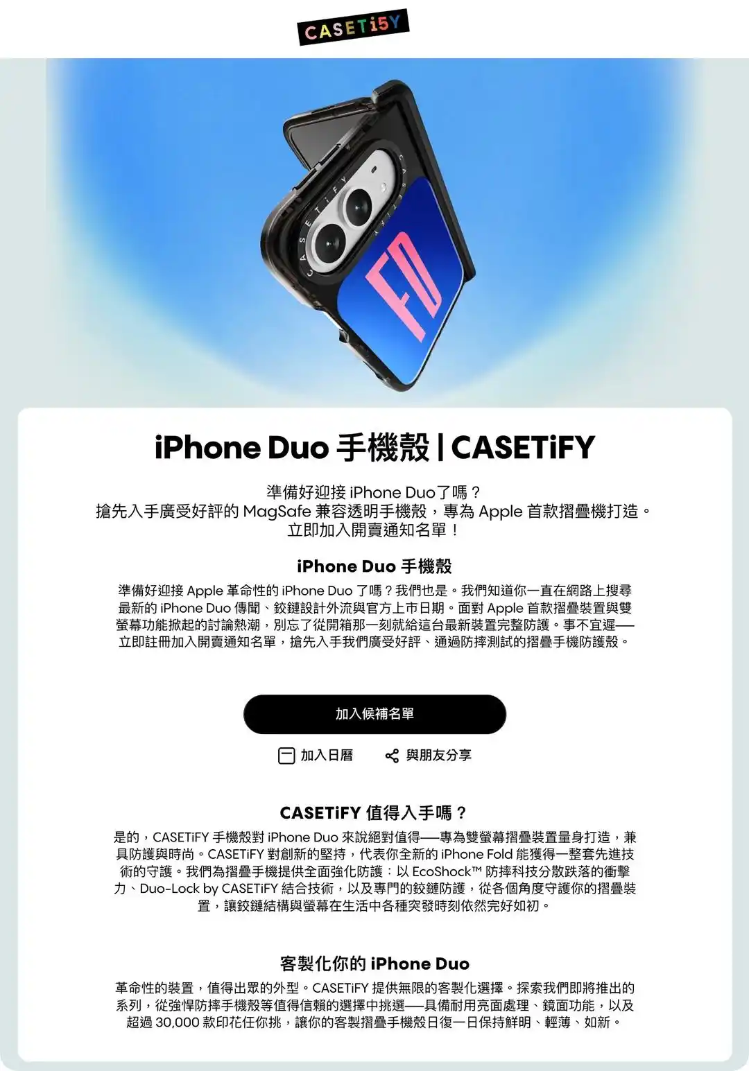 iPhone Duo