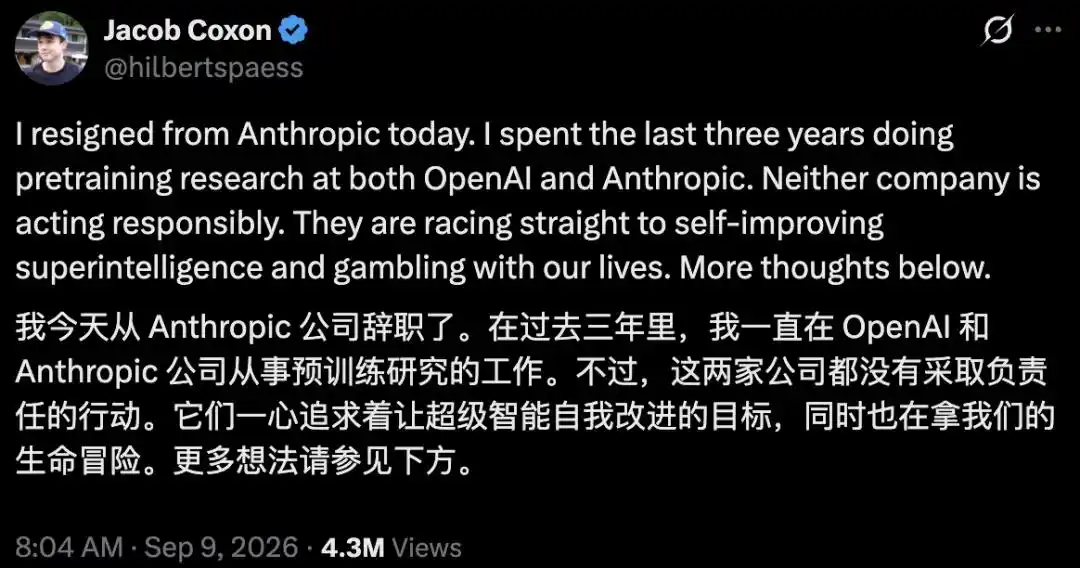 人工智能安全