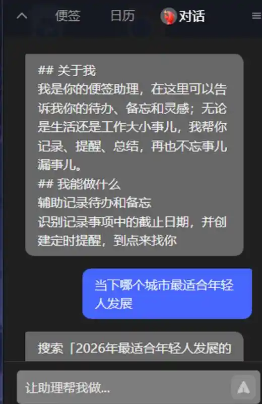 腾讯