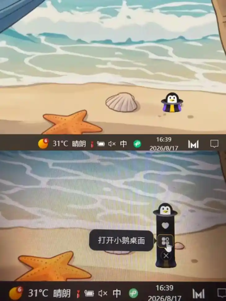 腾讯