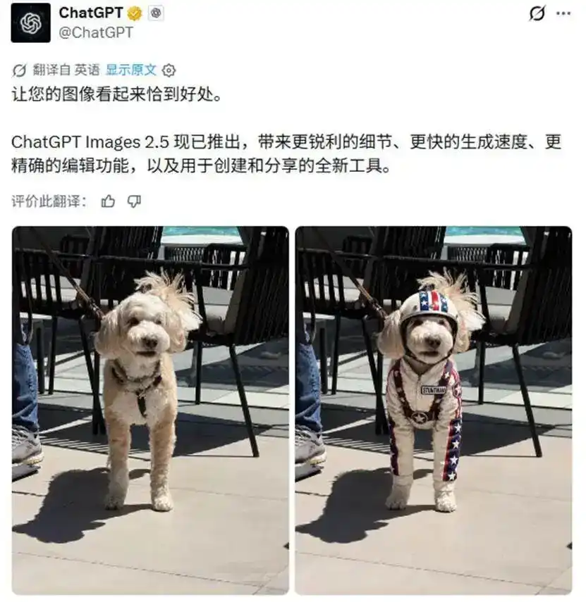 ChatGPT Images 2.5来了：这次，其他生图模型真的要紧张了