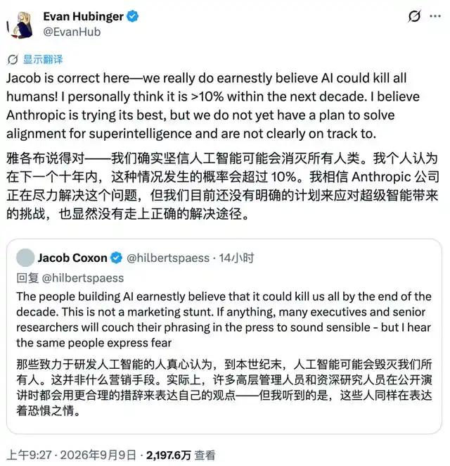 超级智能