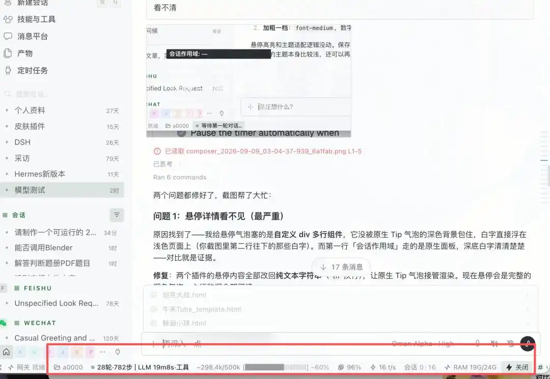 前端开发