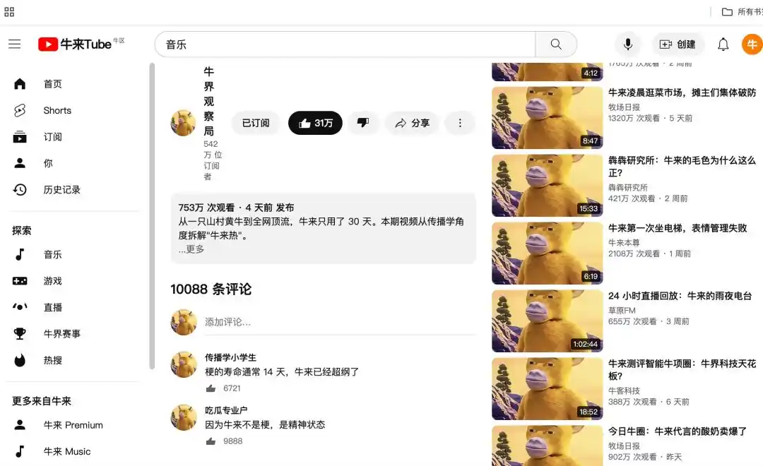 前端开发