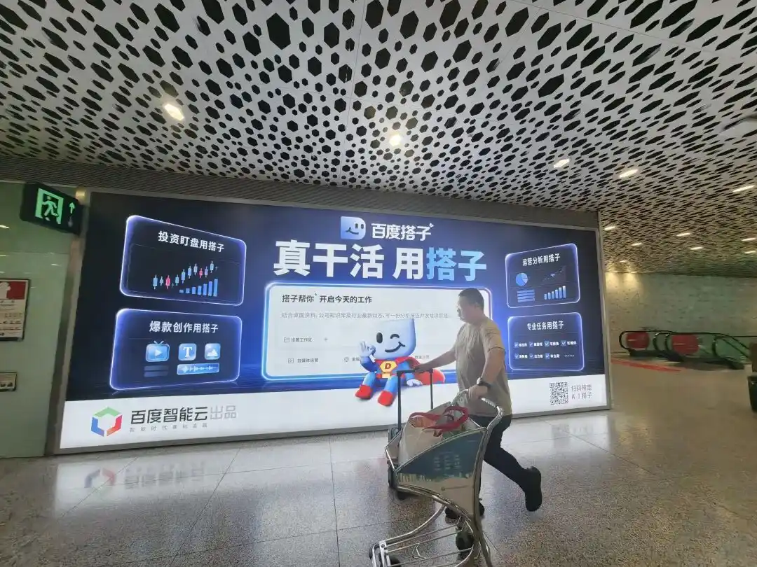 百度