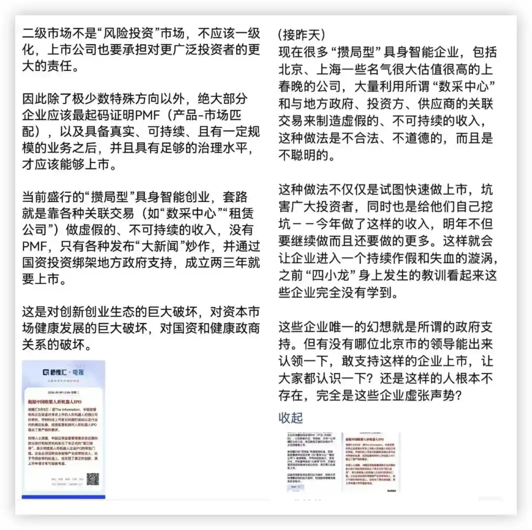 人形机器人
