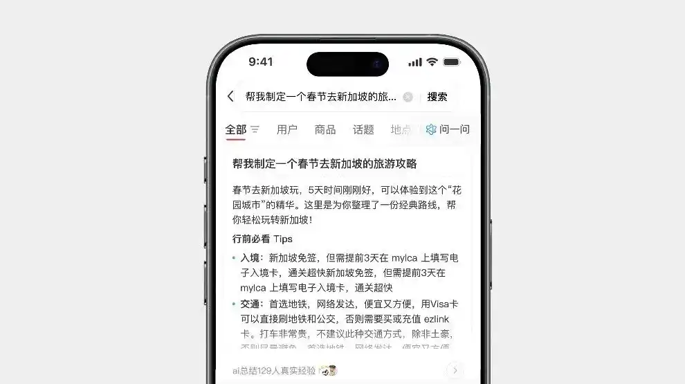 AI搜索