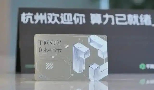 千问