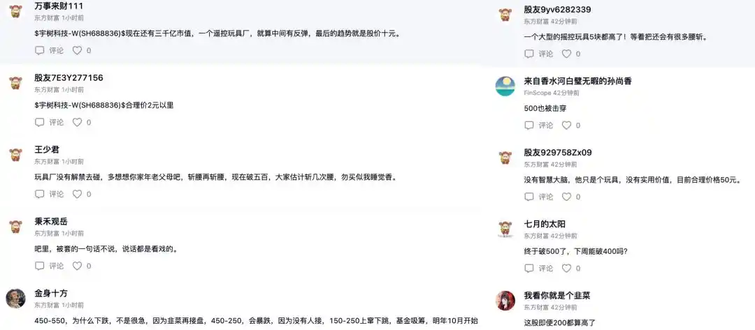 智元机器人