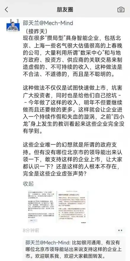 银河通用