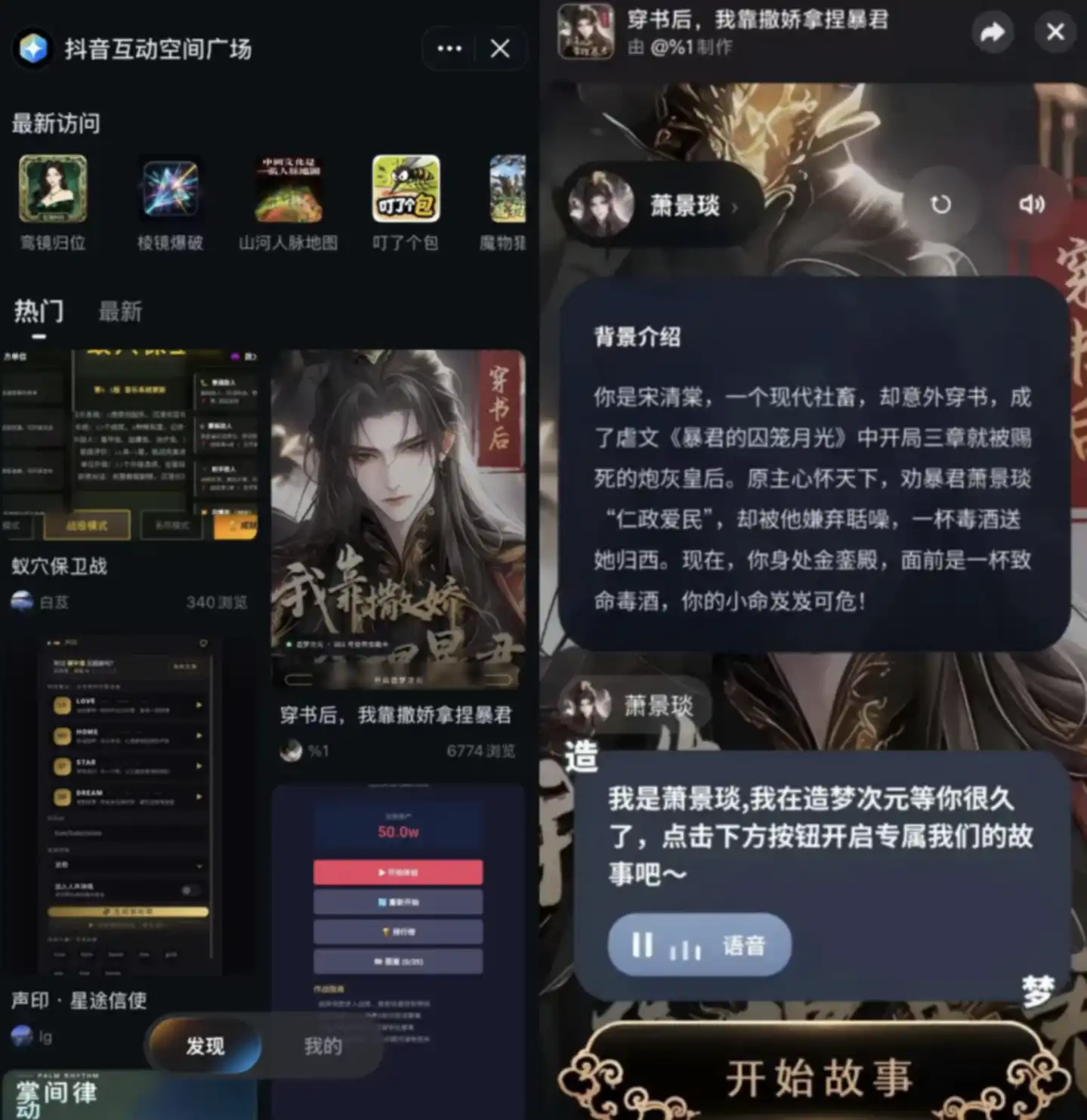 腾讯