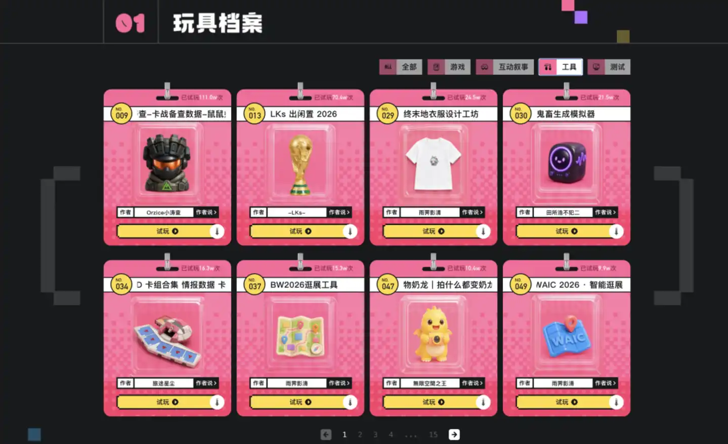 腾讯