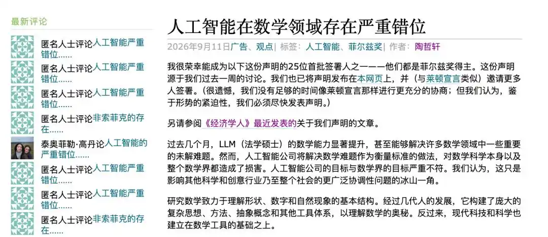 菲尔兹奖