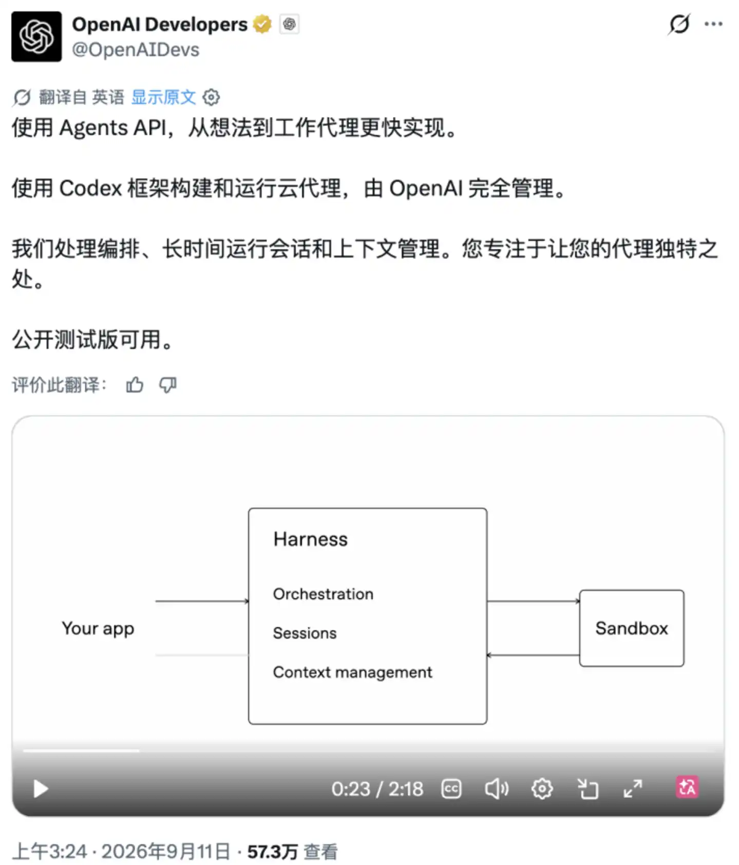 Agents API