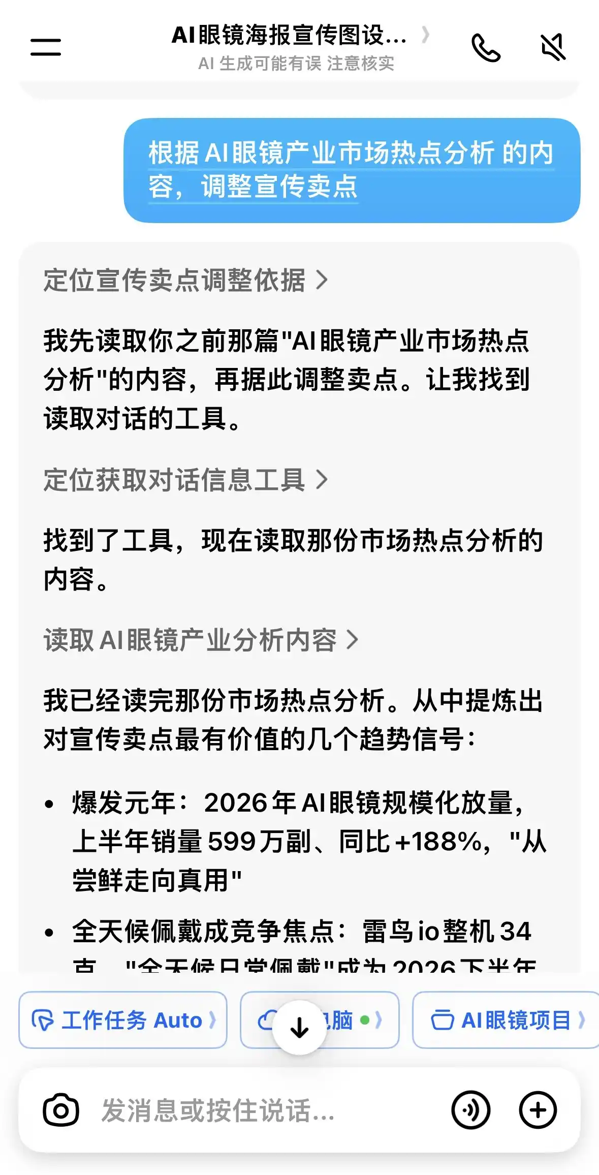 豆包工作