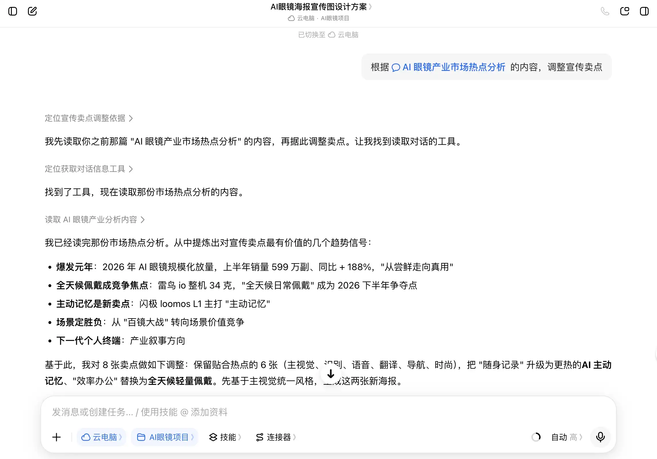 豆包工作