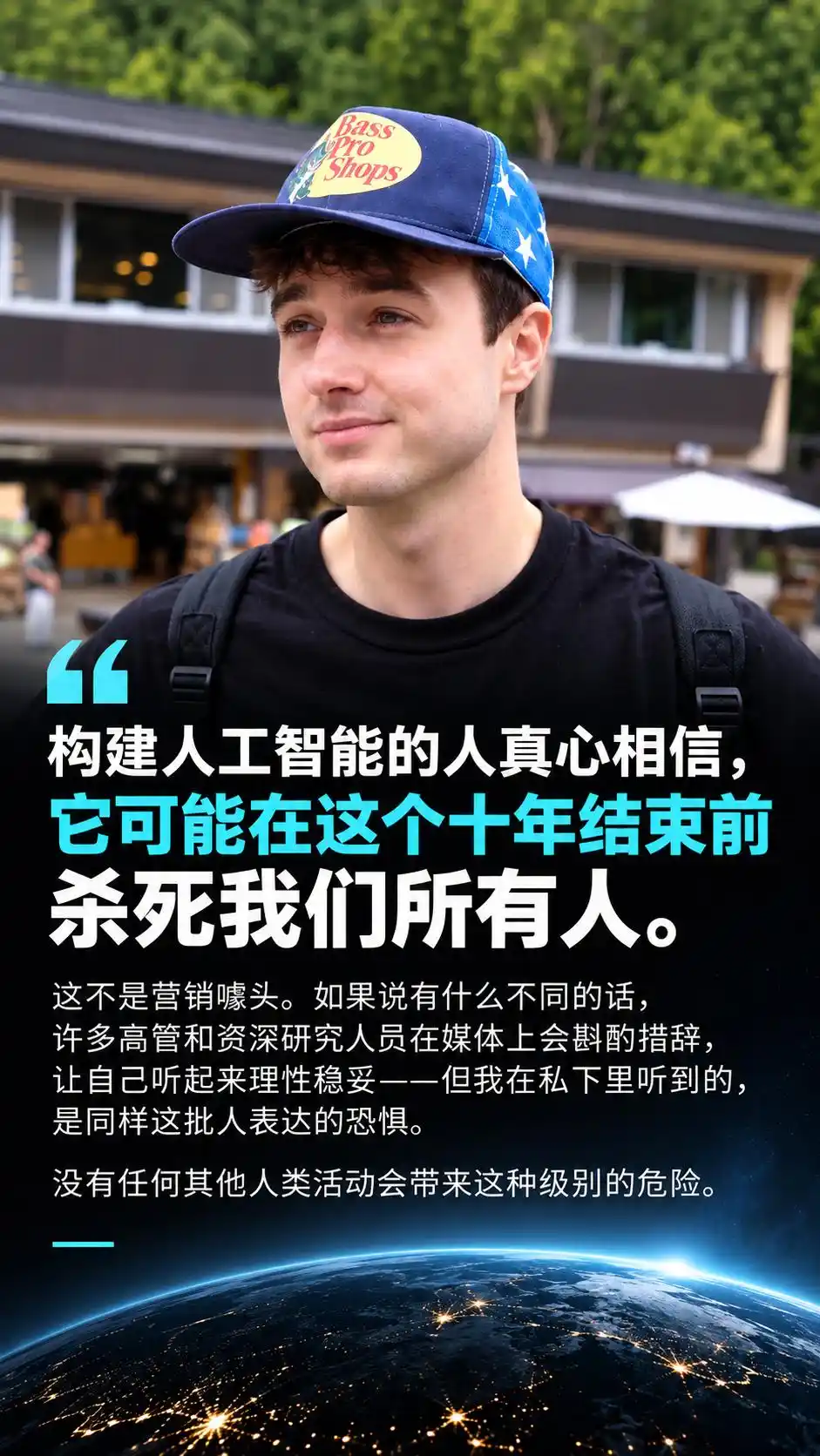 人工智能安全