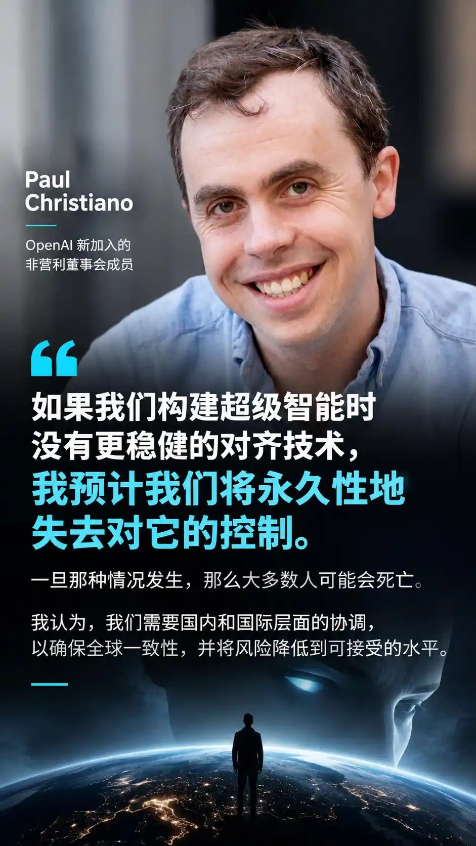 人工智能安全