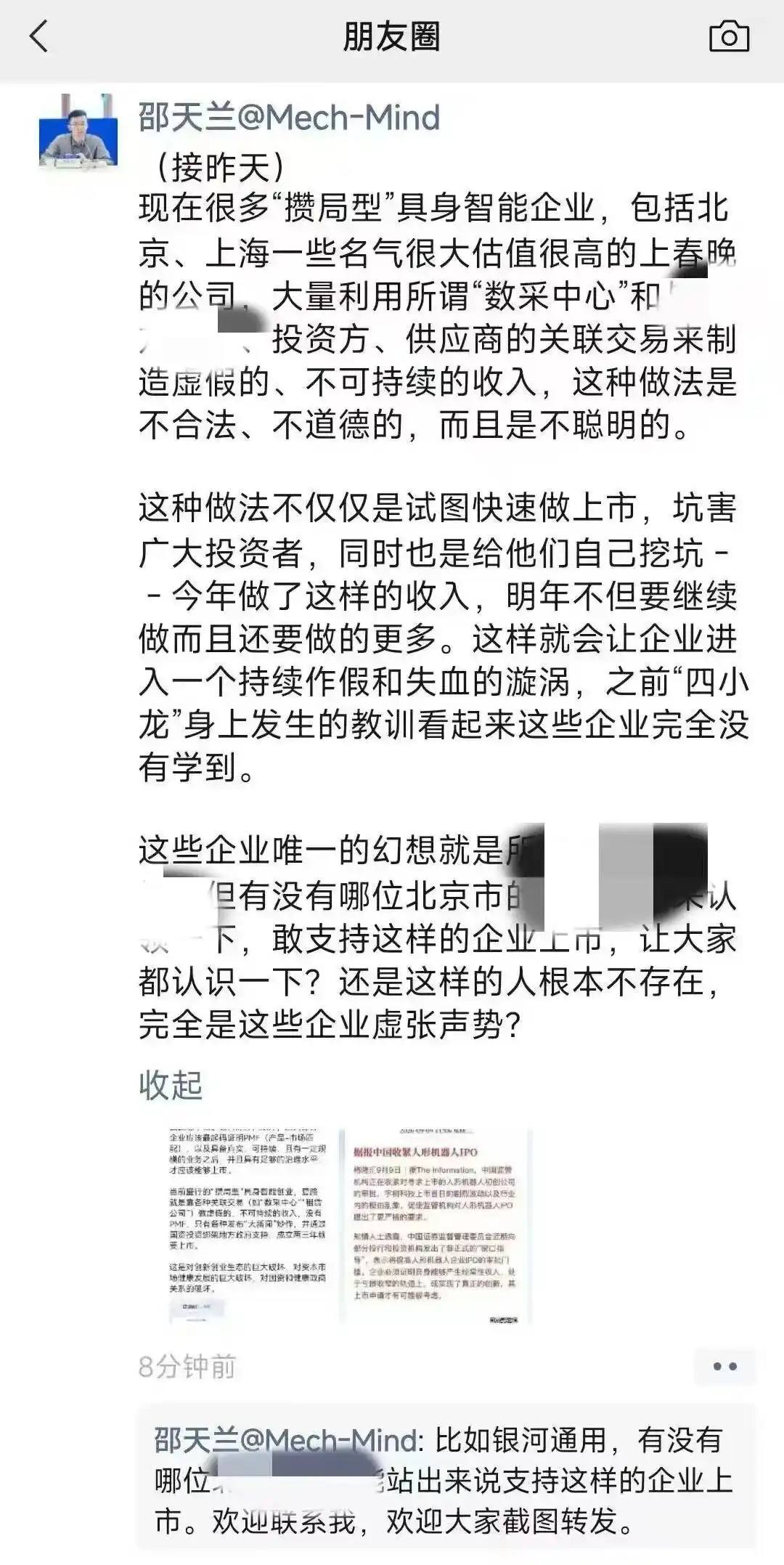 银河通用