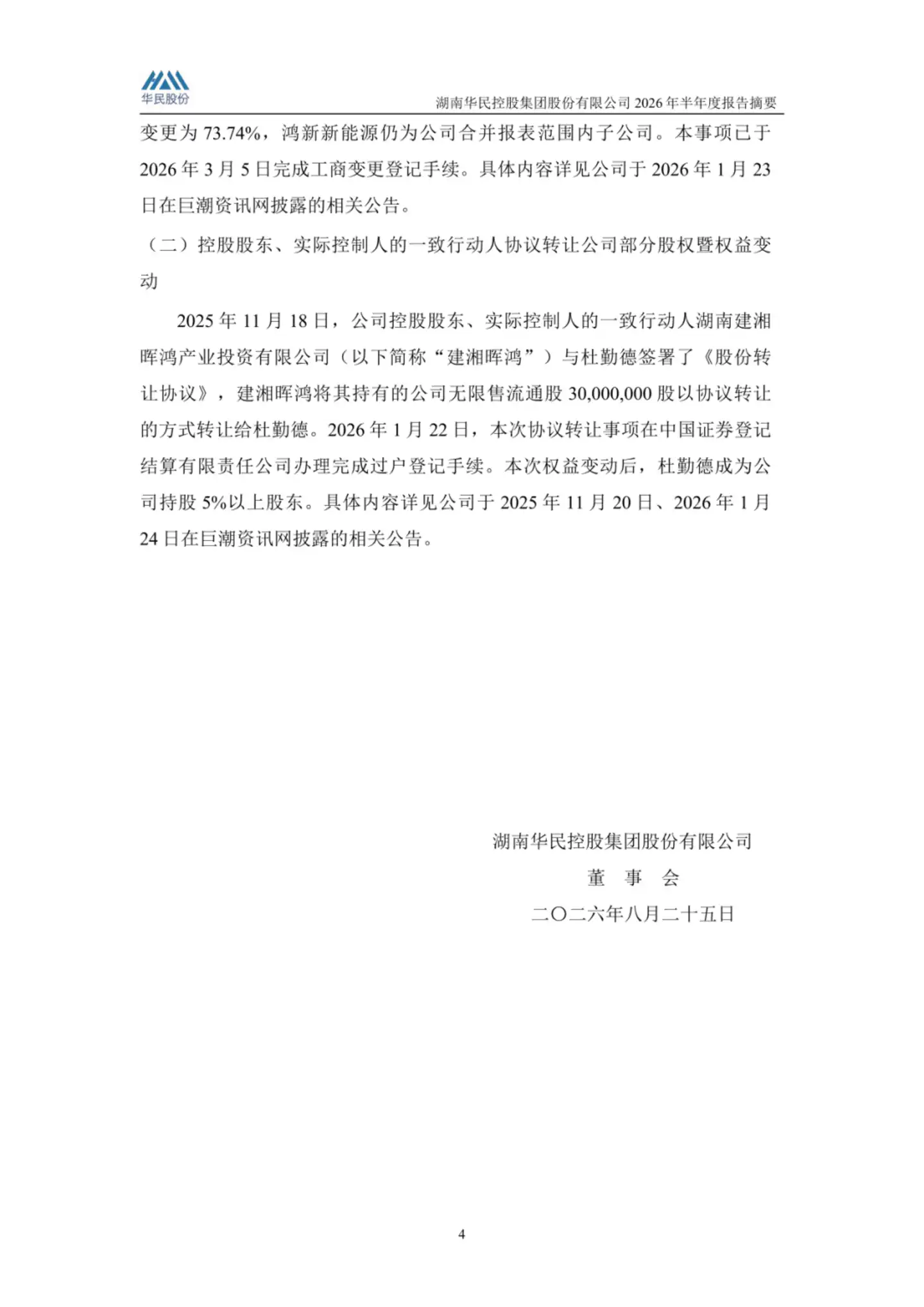 半导体硅部件