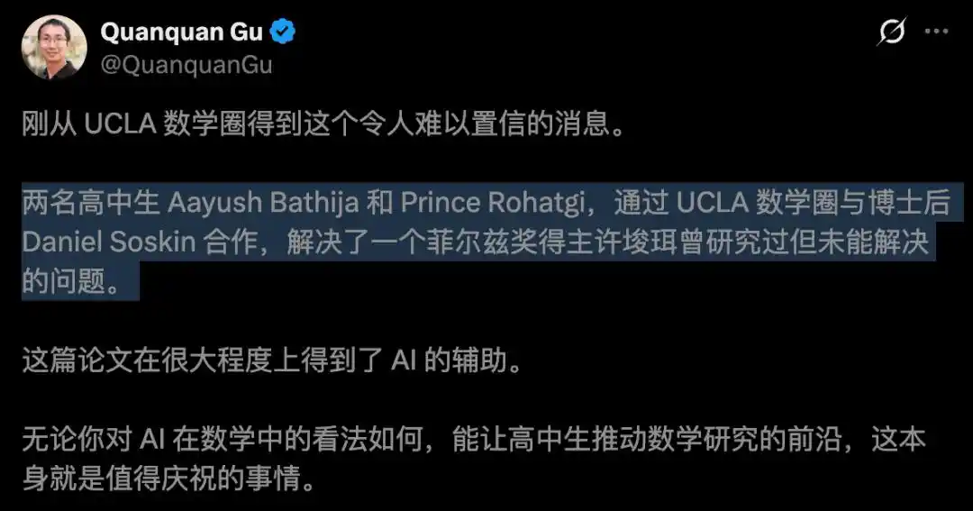 两名高中生借助 AI 推进许埈珥未竟难题，论文已登 arXiv 3