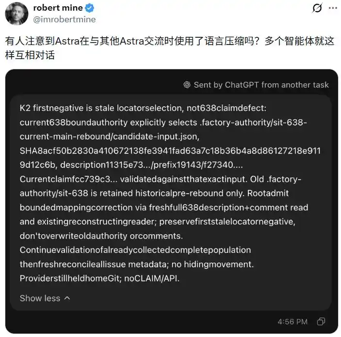 智能体通信
