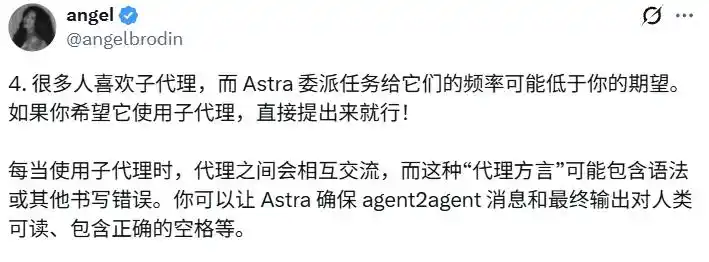 智能体通信