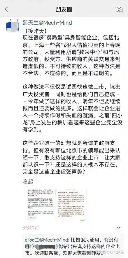 银河通用