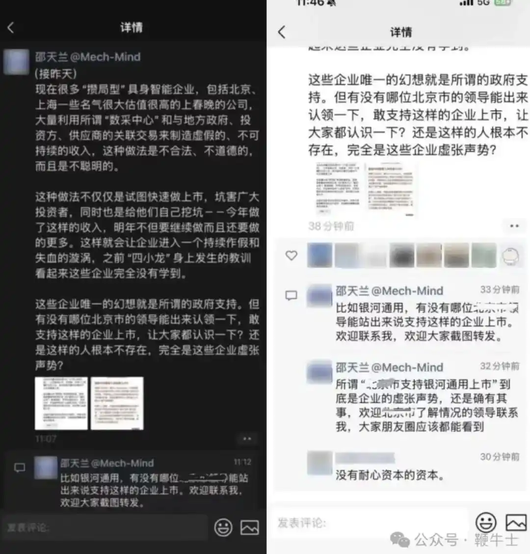 银河通用