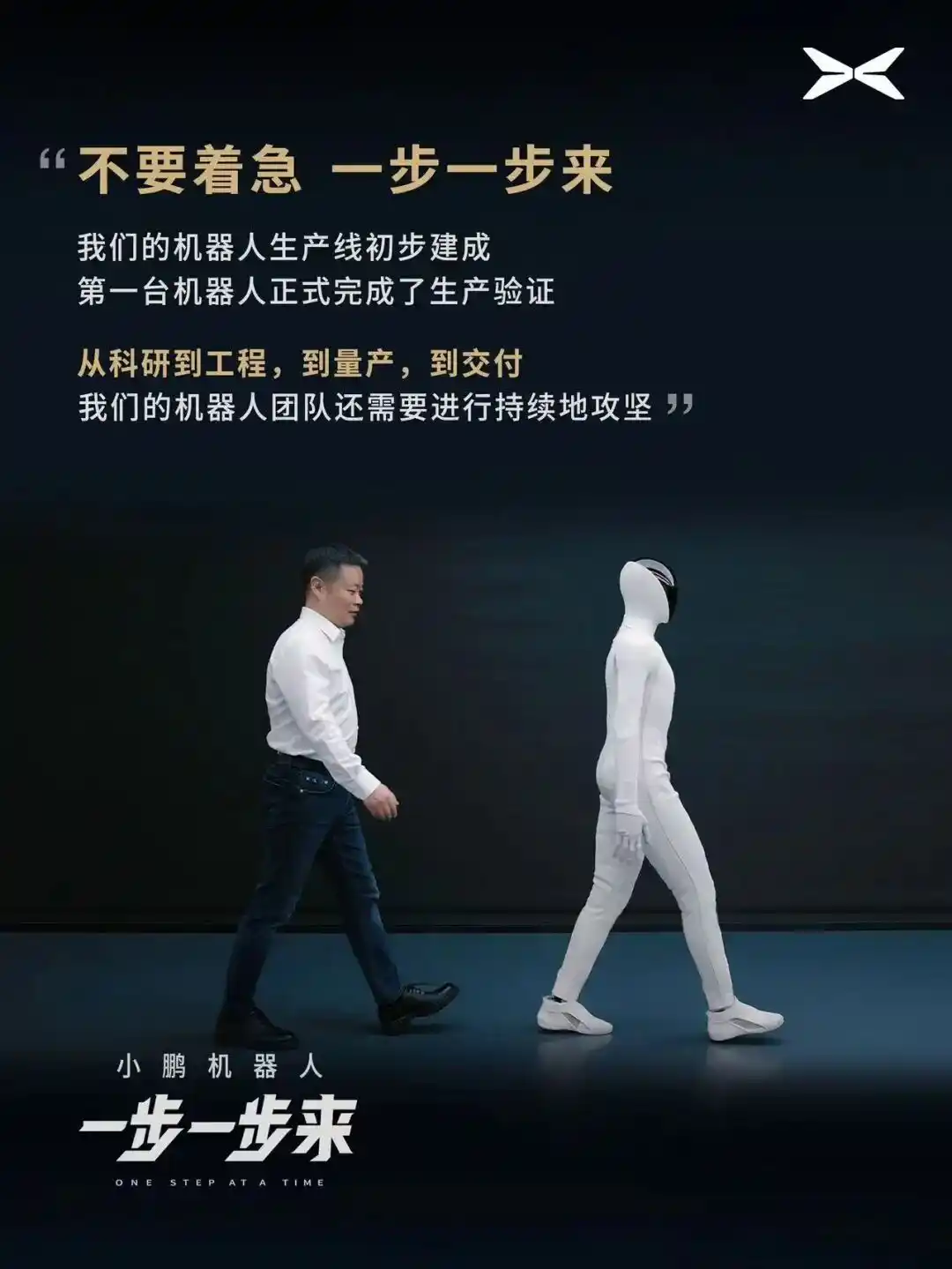 银河通用
