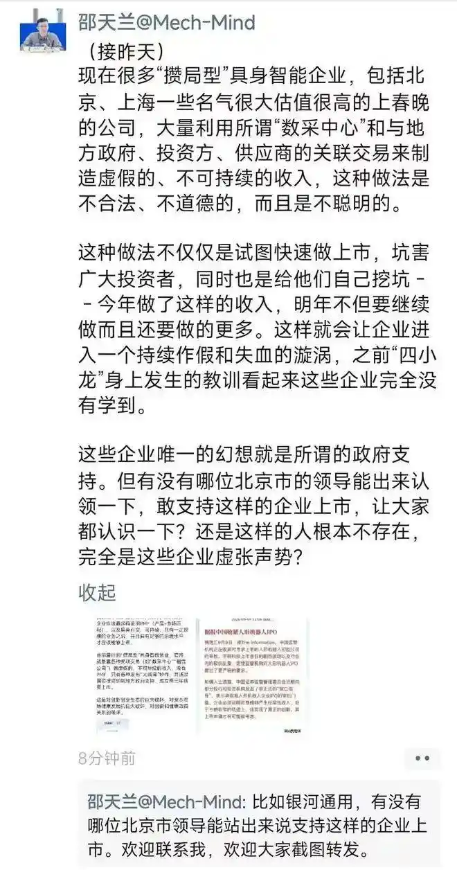 银河通用