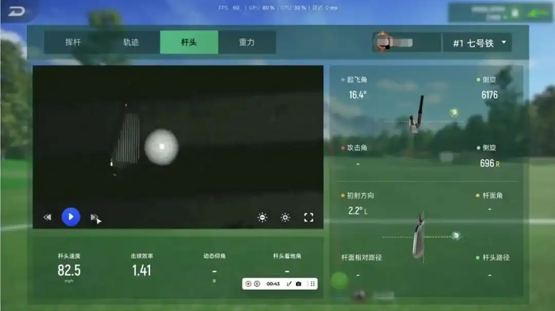 AI高尔夫助手
