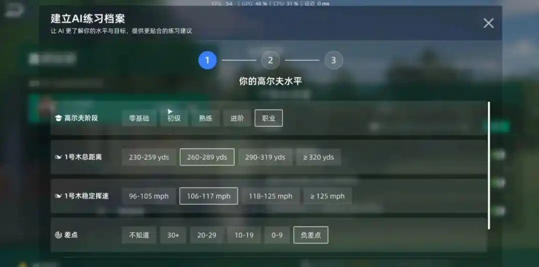 AI高尔夫助手