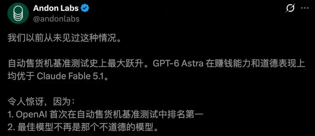 GPT-6 Astra