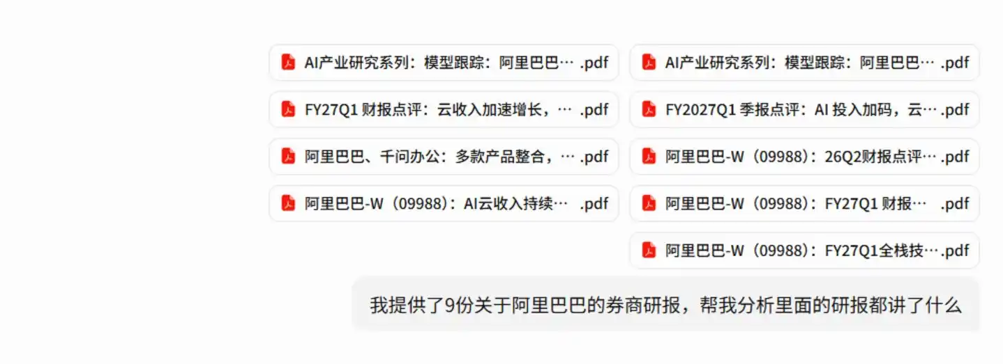 券商研报