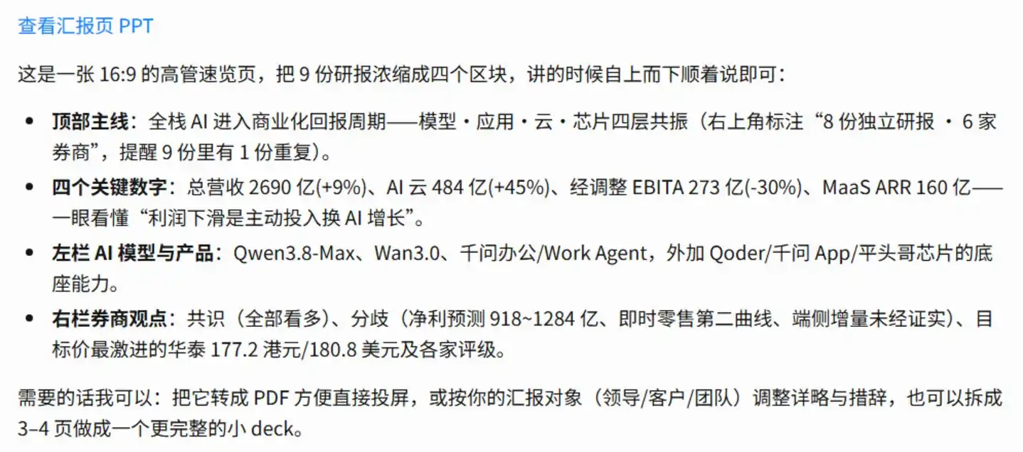 券商研报