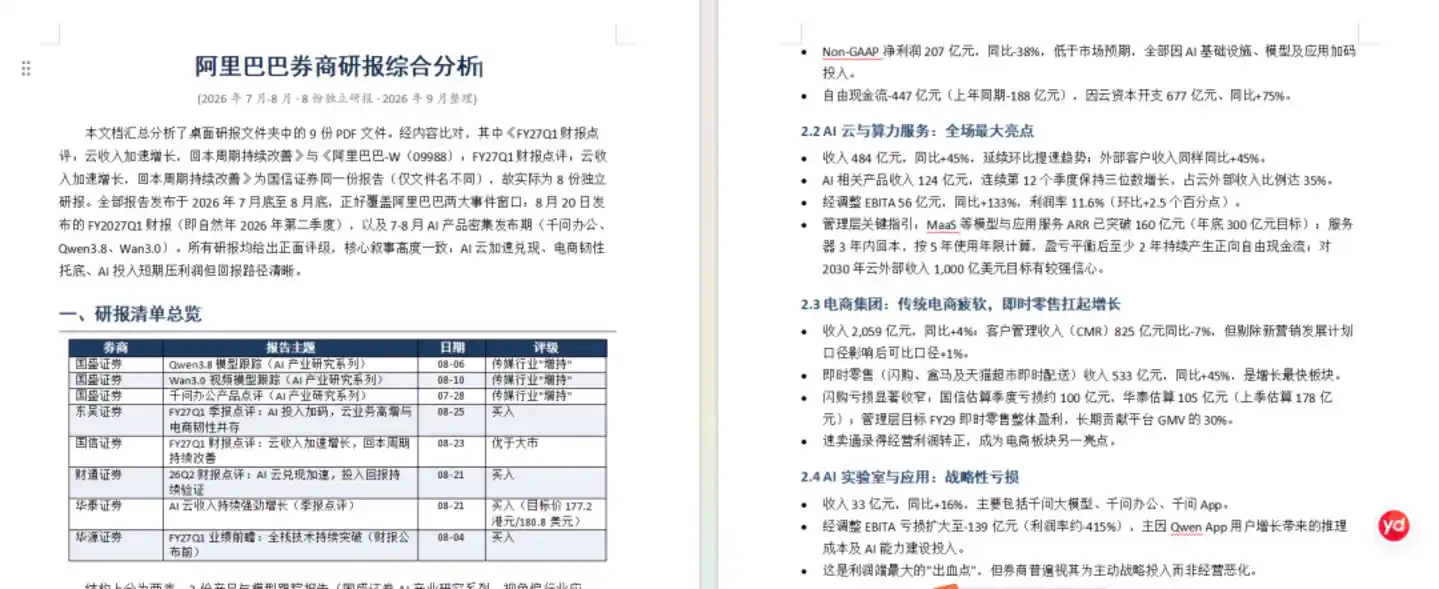 券商研报