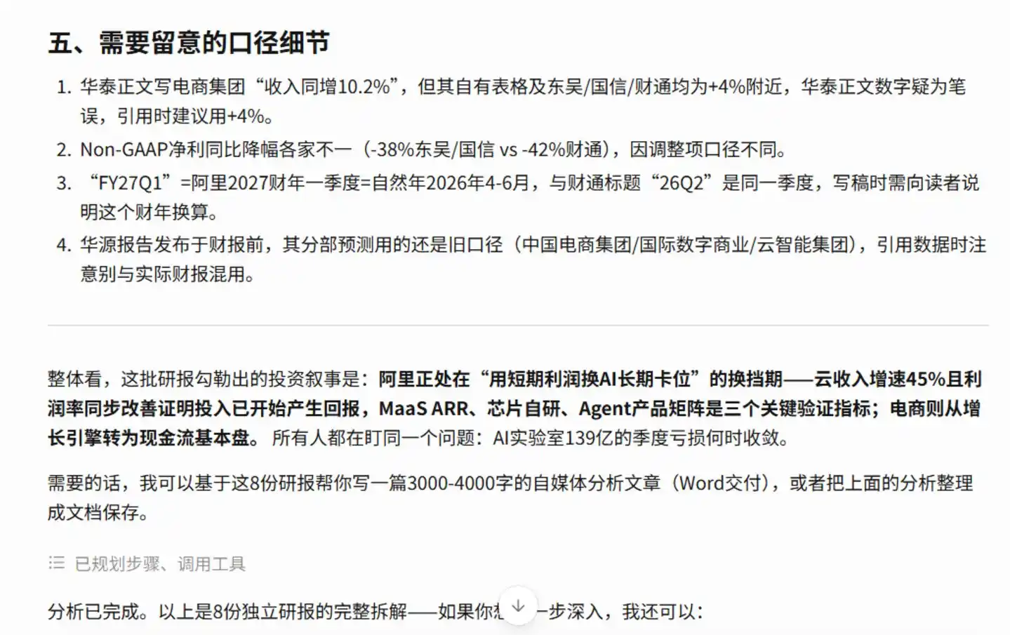 券商研报