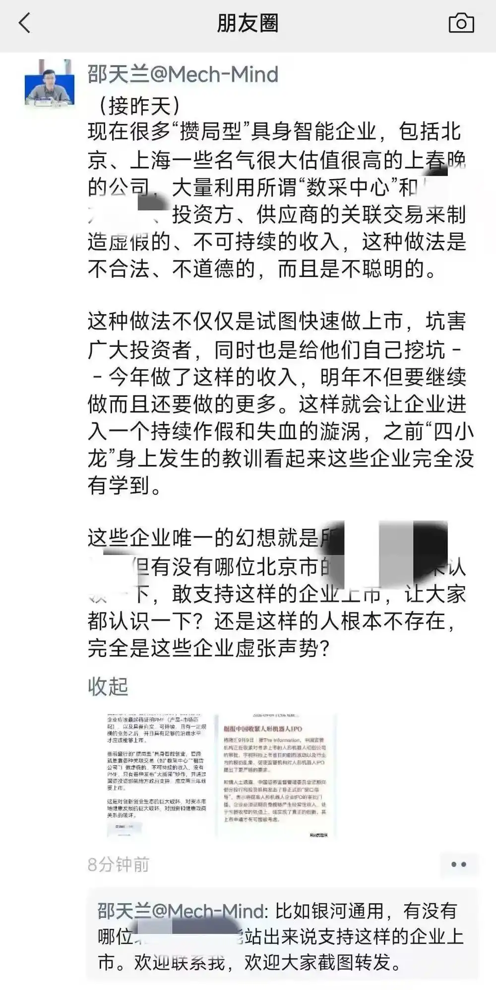 人形机器人