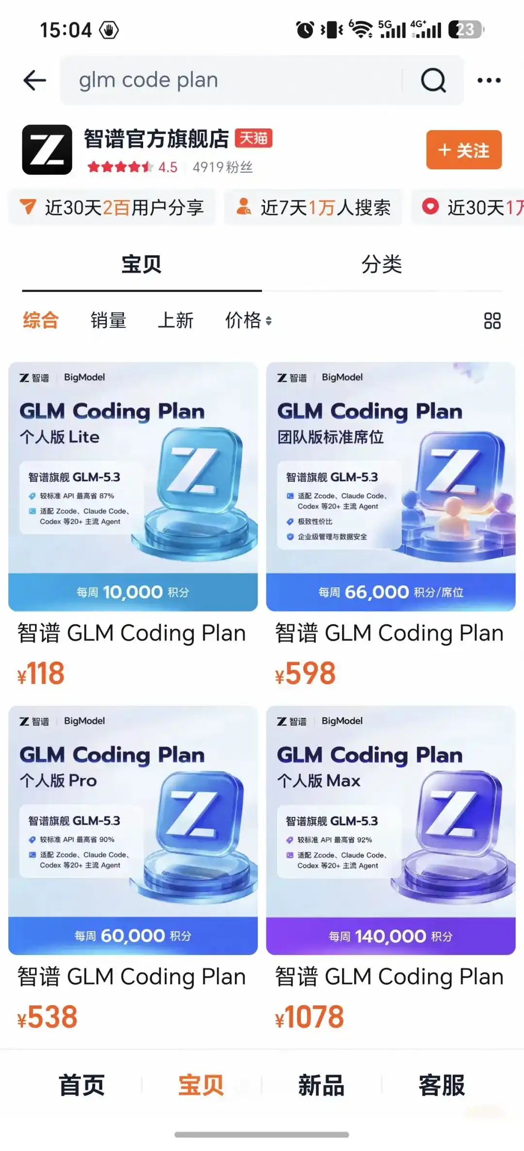 GLM