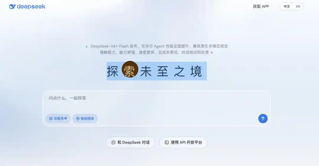 DeepSeek