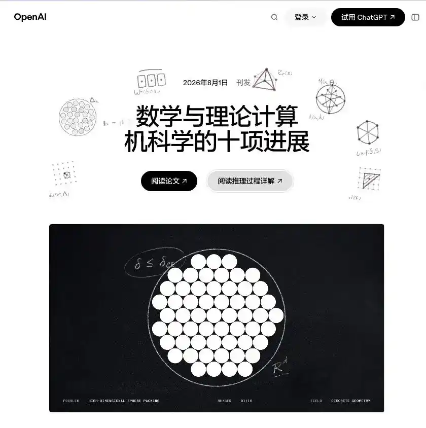 菲尔兹奖