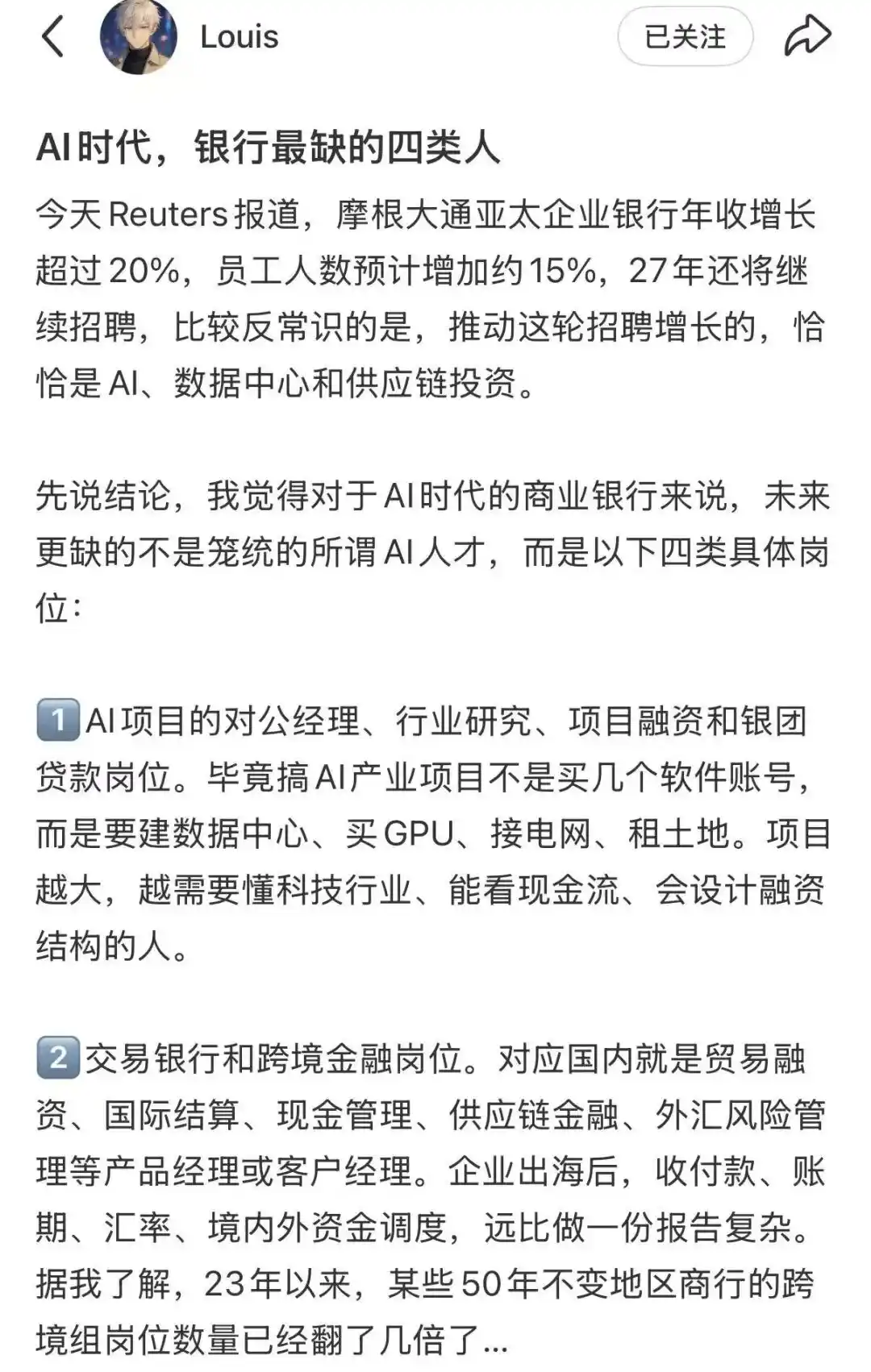 金融AI